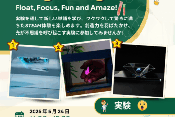 Harumi Fun Event Flyer 24th (2)