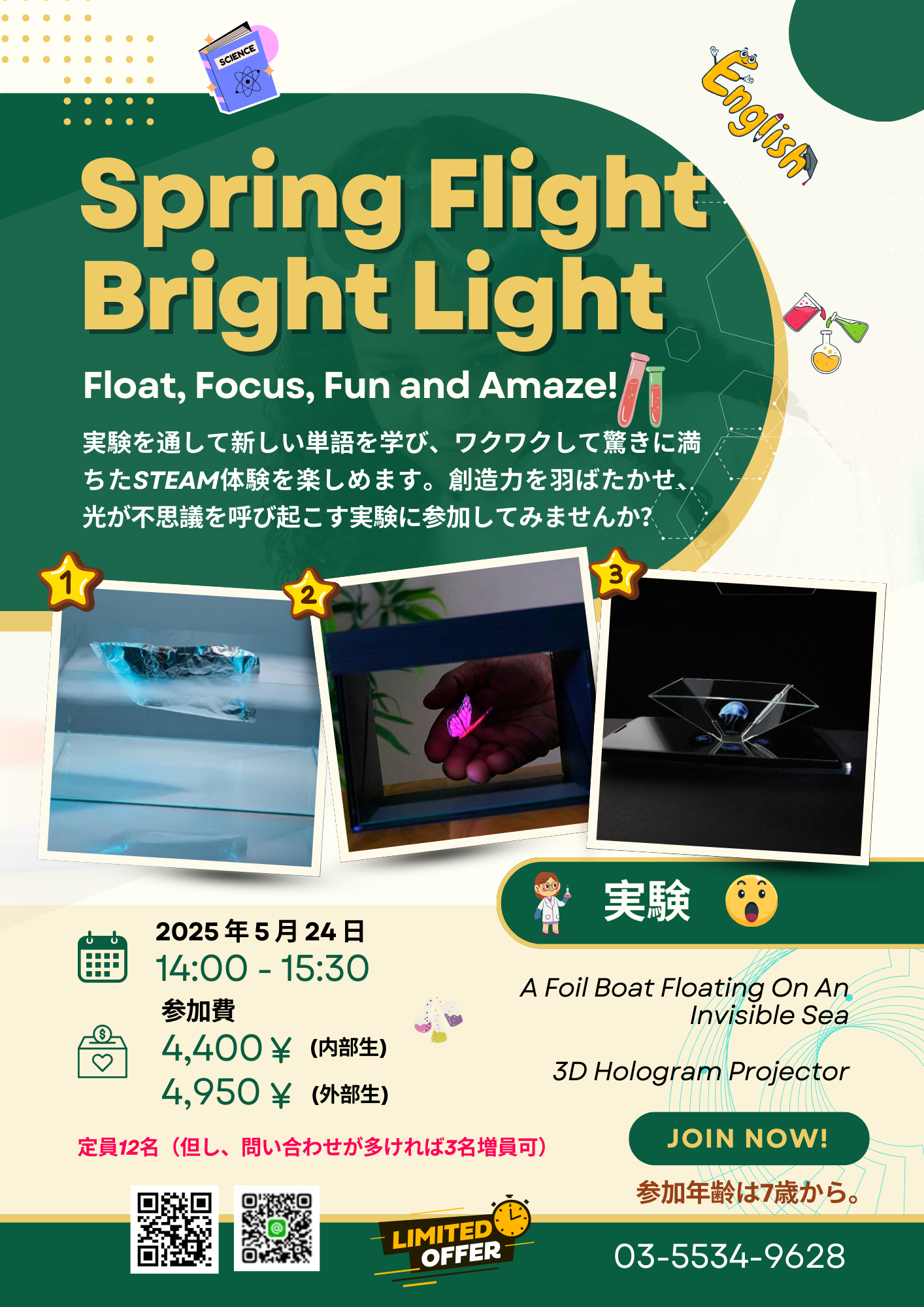 Harumi Fun Event Flyer 24th (2)