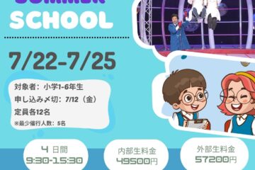 Summer school 2025 (2)