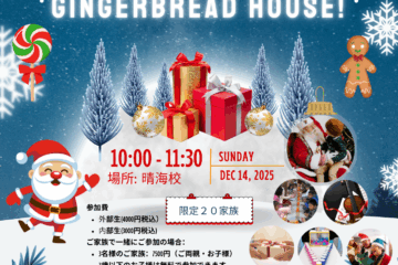 Harumi Christmas Flyer 2025