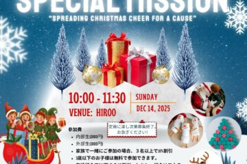 Hiroo Christmas 2025