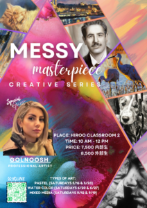 Messy Masterpiece