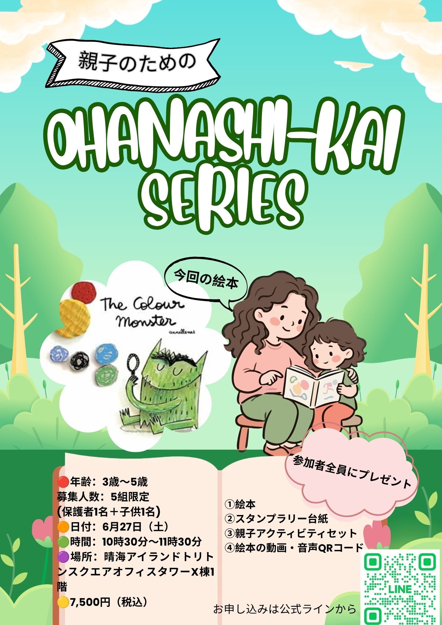 Poster Draft Book Reading　Event