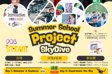 Summer School Flyer 2026