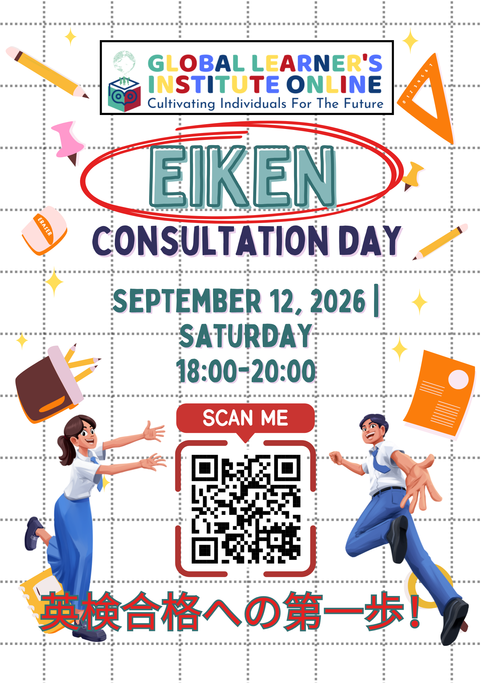 Eiken (September Poster)
