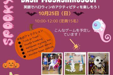 Halloween 2026