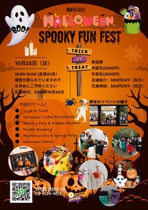 Harumi 2026 Halloween Flyer (1)