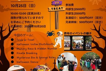 Harumi 2026 Halloween Flyer (1)