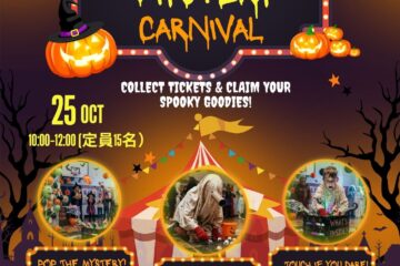 Hiroo Halloween Flyer -2026