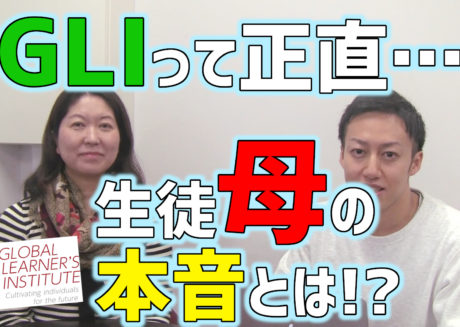 お客様の声 勝どき 晴海 英語４技能専門英会話スクールgli