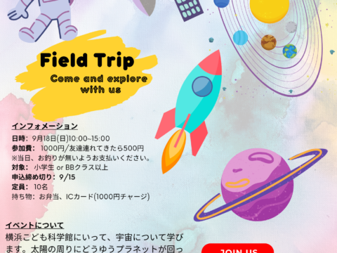 Kosugi-Field Trip 0918