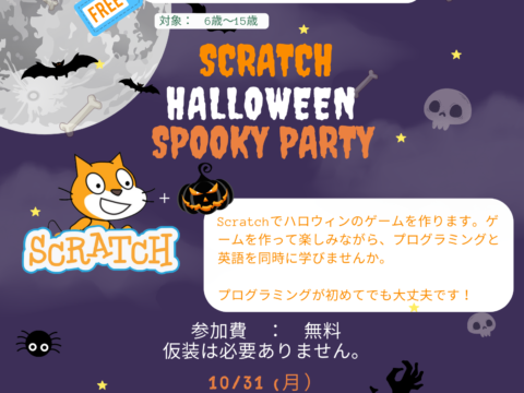 10_31 Scratch Halloween Fun Event