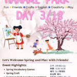 大人気！晴海Fun Event！第３弾のテーマは・・・