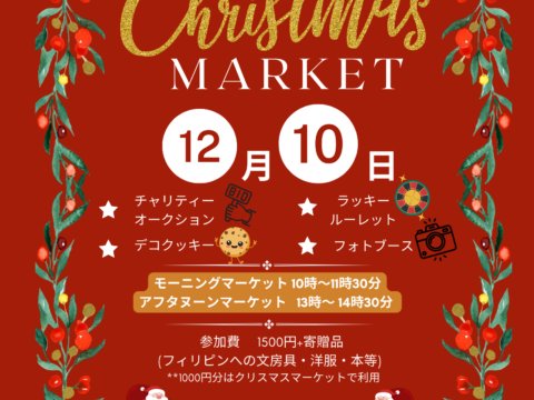 Christmas-Market-Harumi-Poster