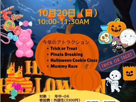 Halloween武蔵小杉