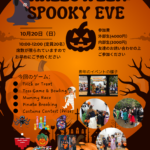 GLI晴海校【ハロウィンイベント】Halloween Spooky Eve開催！