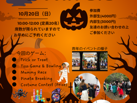 Harumi 2024 Halloween Flyer